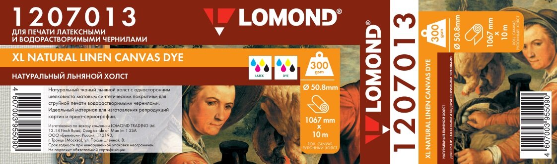 LOMOND XL Natural Canvas Dye - холст для струйной печати, ролик (1067мм*10м), 400 мкм, 1207013
