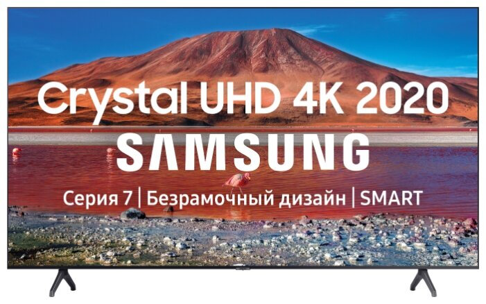 Телевизор SAMSUNG UE43TU7100UX, 4K Ultra HD, темно-серый