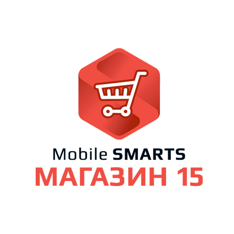 Программное обеспечение MobileSmarts, RTL15BE-1CRZ22, расширенный с ЕГАИС