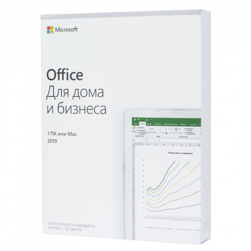 Программное обеспечение MICROSOFT Office Home and Business 2019 Russian Russia Only Medialess (T5D-03242)