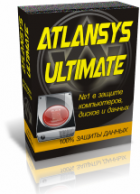 Atlansys Bastion Ultimate 12 мес. 10 лицензий