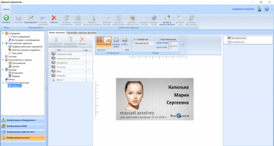 ПО Модуль для дизайна и печати на картах RusGuard PrintCard-Unl
