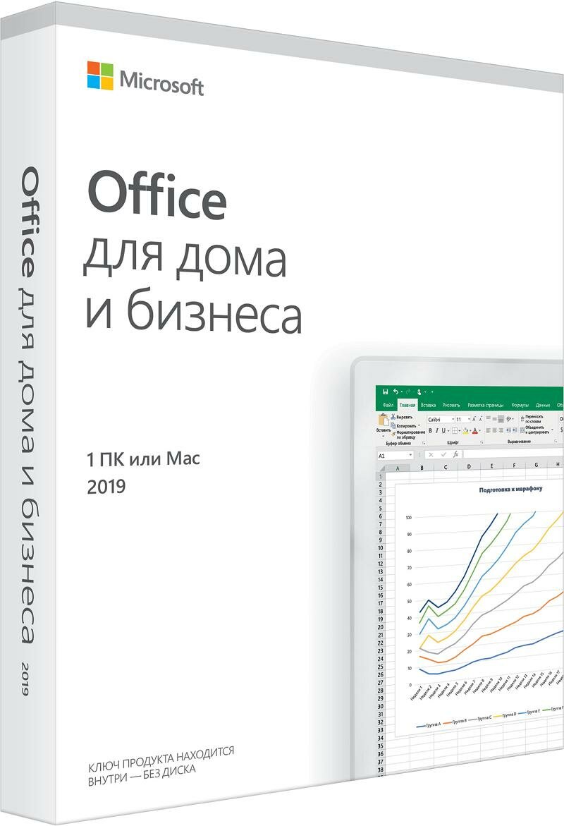 Microsoft Office для дома и бизнеса 2019 English (box)