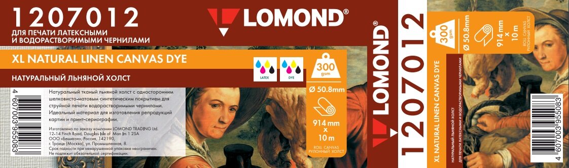 LOMOND XL Natural Canvas Dye - холст для струйной печати, ролик ( 914мм*10м), 400 мкм, 1207012