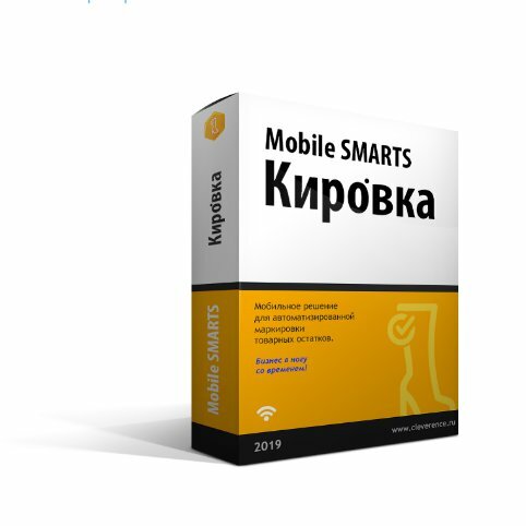 Для терминалов сбора данных Cleverence Лицензия Mobile SMARTS: Кировка, «клеим коды» онлайн для интеграции на базе «1С:Предприятия 8.3», без обмена с «Маркировкой» KRVN-1C83