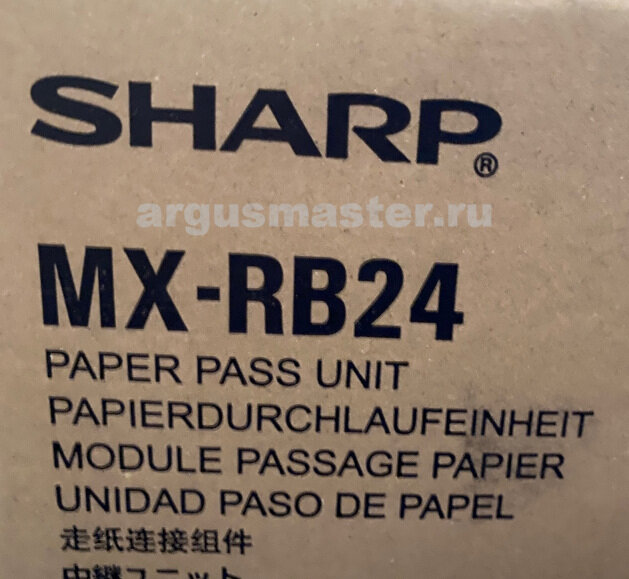 Опции SHARP MX-RB24