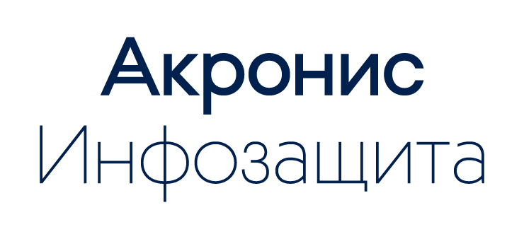 Акронис-Инфозащита Acronis Защита Данных для платформы виртуализации – Конкурентный переход Арт.