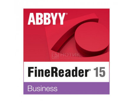 Электронная лицензия ABBYY FineReader 15 Business Full, AF15-2S1W01-102