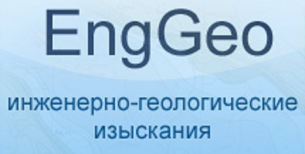 EngGeo Модуль quot;Профильquot; (не входит в полное рабочее место) 1 раб. место Арт.