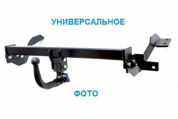 фаркоп для vw transporter, t5, t6, 2003-2009,2009-2014,2015-, тип шара: f(s) e6706ds