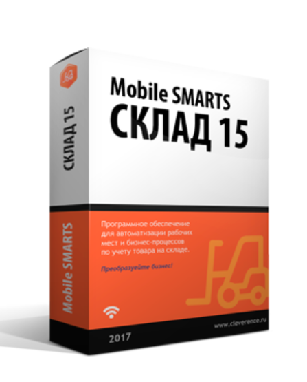 Mobile SMARTS: Склад 15, полный для «1С: Управление торговлей 10.3» (WH15C-1CUT103)
