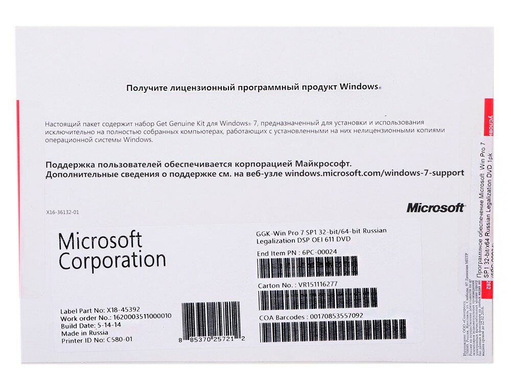Microsoft Windows 7 GGK Professional SP1 x32/x64 RUS 6PC-00024/6PC-00009