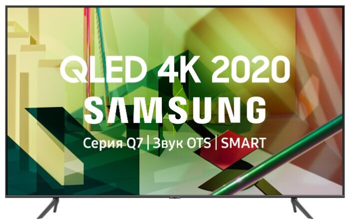Телевизор SAMSUNG QE75Q70TAUX, 4K Ultra HD, титан