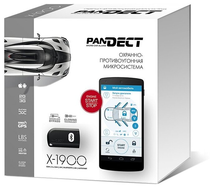 Автосигнализация Pandora Pandect X-1900