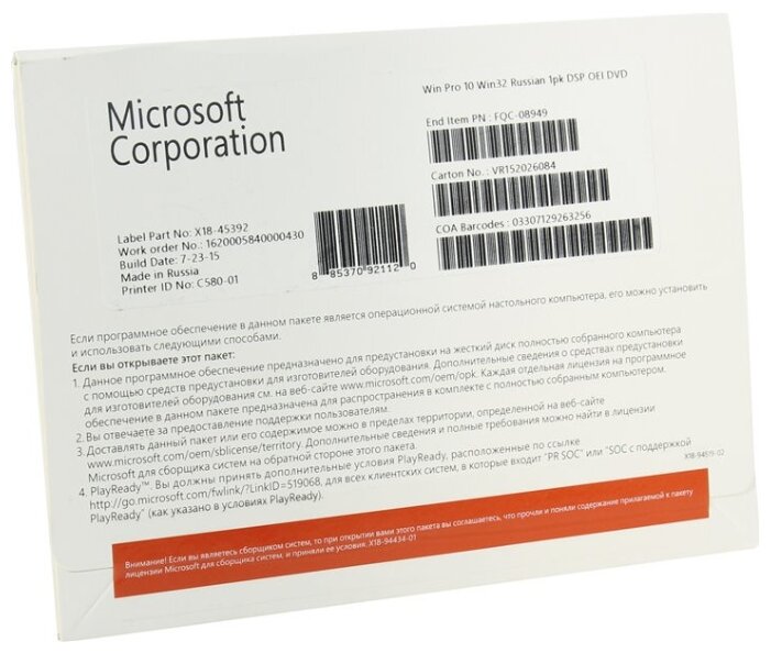 Microsoft SW OEM WIN 10 PRO 32B RUS 1PK DSP OEI MS