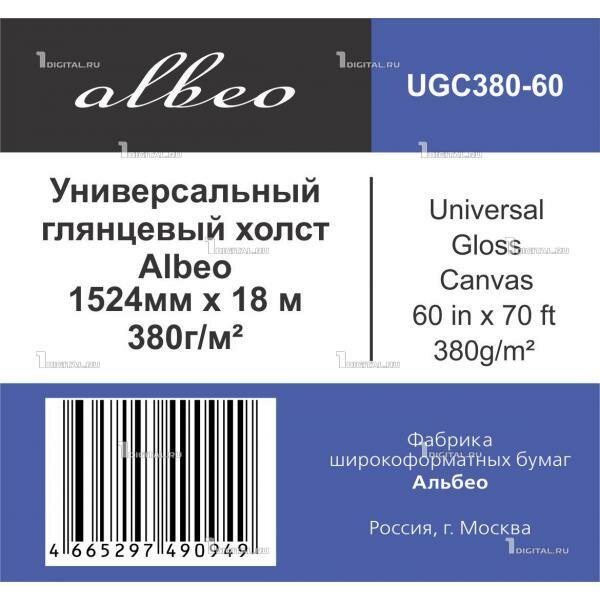 Холст для плоттера Albeo Universal Gloss Canvas UGC380-60 рулон 60 (1524 мм 18 м) универсальный глянцевый, 380 г/м2