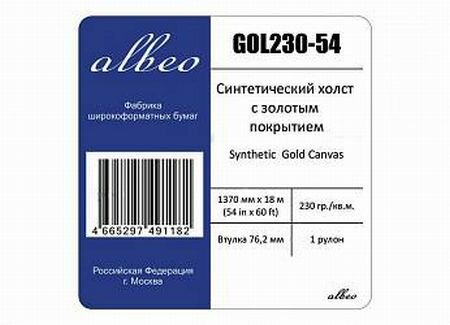 AU230-54-Универсальный синтетический холст с золотым покрытием Albeo Gold Canvas 76.2 мм, 230 г/м2, 1.372x18 м