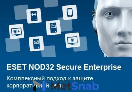 Право на использование (электронно) Eset NOD32 Secure Enterprise for 52 user 1 год