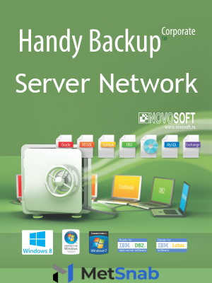 Handy Backup Server Network + 99 Сетевых агента для ПК + 10 Сетевых агента для Сервера