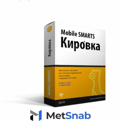 Для терминалов сбора данных Cleverence Лицензия Mobile SMARTS: Кировка, «клеим коды» оффлайн для интеграции на базе «1С:Предприятия 8.3», без обмена с «Маркировкой» KRVM-1C83