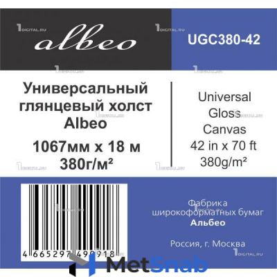 Холст для плоттера Albeo Universal Gloss Canvas UGC380-42 рулон A0+ 42'' (1067 мм 18 м) универсальный глянцевый 380 г/м2