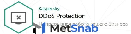 Защита от DDoS атак Kaspersky DDoS Prevention Ultimate Level для 5-9 пользователей