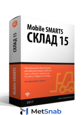 Mobile SMARTS: Склад 15, базовый с ЕГАИС (без CheckMark2) для «1С: ERP Управление предприятием 2.2» (WH15AE-1CERP22)