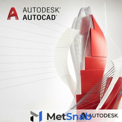 Autodesk AutoCAD Продление подписки