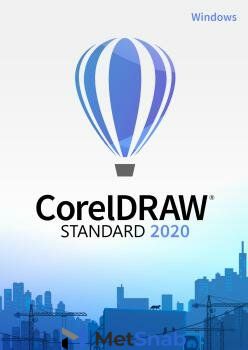 Право на использование (электронно) Corel CorelDRAW Standard 2020 License (1-49)