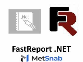 Право на использование (электронно) Fast Reports FastReport.Net Win+WebForms Edition Single License (бесплатные обновления в течение 1 года)