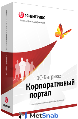 1C Bitrix 1C Битрикс24 Корпоративный портал переход с редакции Совместная работа