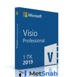 Программное обеспечение Microsoft Visio Pro 2019