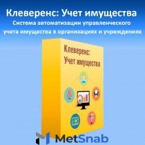 Mobile Smarts Mobile Smarts Клеверенс: Учет имущества / 1С-ASSET-MANAGEMENT-RFID-MOBILE