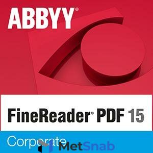 ABBYY FineReader PDF 15 Corporate Расширение с редакции Business