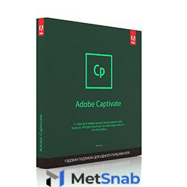 Программное обеспечение ADOBE Captivate