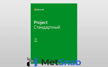 Microsoft Project Standard 2019. Мультиязычная лицензия