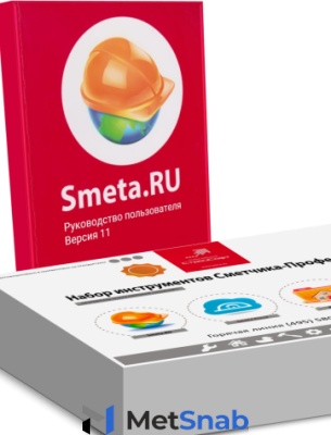 Сметная программа СтройСофт Smeta.RU 11