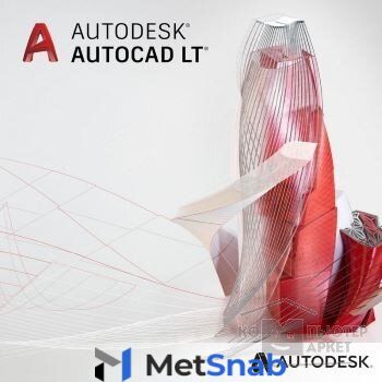 Autodesk 057M1-WW8839-T977 AutoCAD LT 2021 Commercial Single-user ELD 3-Year Subscription ООО "драфт"