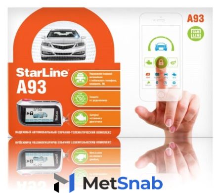 Сигнализация для автомобиля StarLine A93 2CAN/2LIN