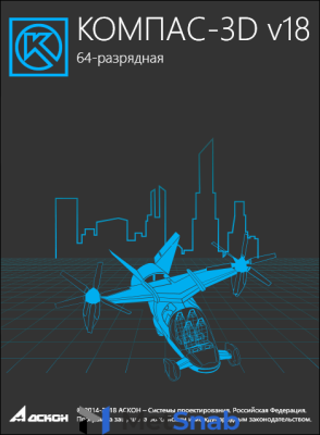 Пакет обновления КОМПАС-3D и приложений с V17 до v18, лицензия