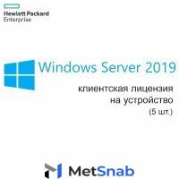 Программное Обеспечение HPE P11078-A21