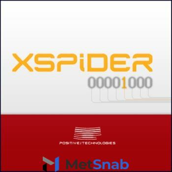 Право на использование Positive Technologies XSpider 7.8, лицензия на 256 хостов, пакет дополнений, г. о. в течение 1 года