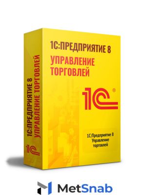 1С:Предприятие 8. Управление Торговлей (USB) + 1С Битрикс: Управление сайтом. Бизнес