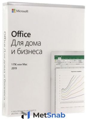 Программное обеспечение Microsoft Office 2019 для дома и бизнеса