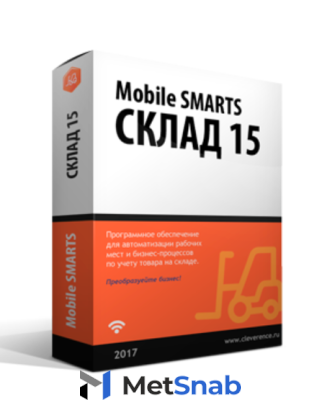 Mobile SMARTS: Склад 15, полный c ЕГАИС (без CheckMark2) для «1С: Управление торговлей 11.3» (WH15CEV-1CUT113)
