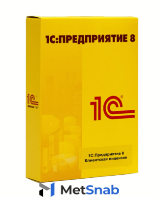 1С:Предприятие 8. Клиентская лицензия на 300 рабочих мест. Электронная поставка