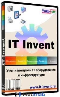 Учет компьютеров IT Invent Premium