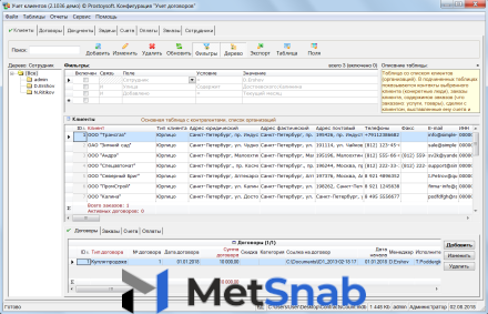 Программа "Учет договоров"