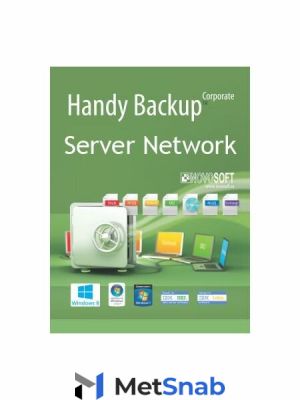 Handy Backup Server Network + 20 Сетевых агента для ПК + 3 Сетевых агента для Сервера [HBSN20AG3AGS] (электронный ключ)