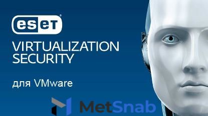 Право на использование (электронно) Eset Virtualization Security для VMware for 2 hosts 1 год